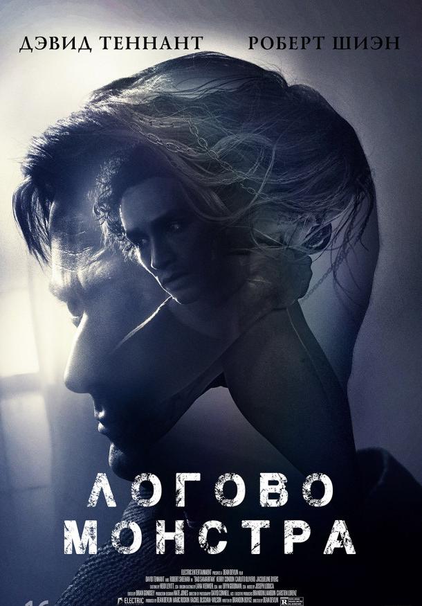 Фильм Логово Монстра (2018) смотреть онлайн в качестве FHD